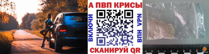 Alfa_PVP кристаллы  закладки  Кингисепп 