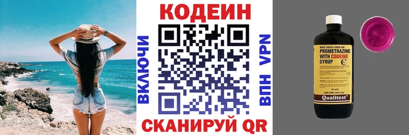 Codein Purple Drank  что такое наркотик  Кингисепп 